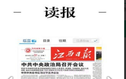 掌上贵溪v1.0.10截图