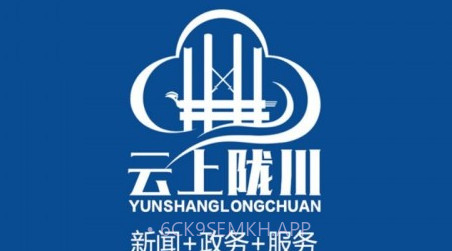 云上陇川v1.3.10截图