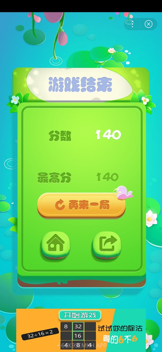挑战20小程序v1.5截图