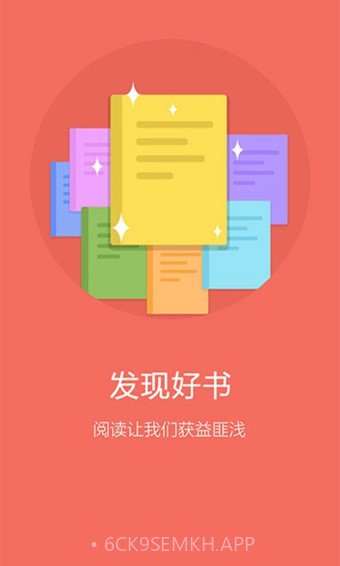 乐阅4.4.10截图