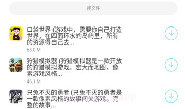 风声软件库v1.10截图
