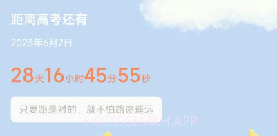日程倒计时纪念日倒数v5.3.10截图