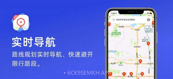 火眼进京证免费版1.2截图