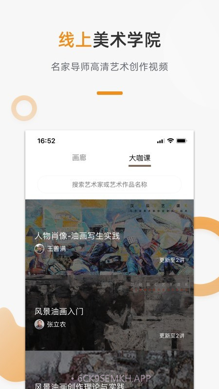 汉辰艺术v2.2.17截图