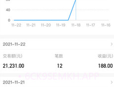 海科云助手v2.2.12截图