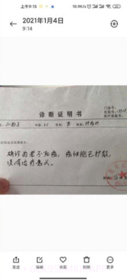 病例图片一键生成器1.4截图