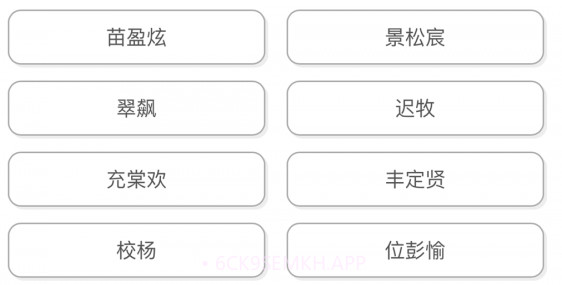 网名生成器v1.3.11截图
