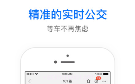 车来了大字版v4.8.11截图
