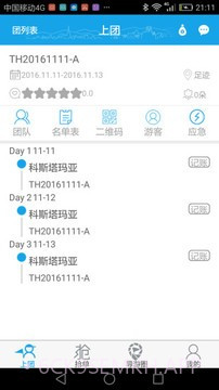云游易导v1.54截图