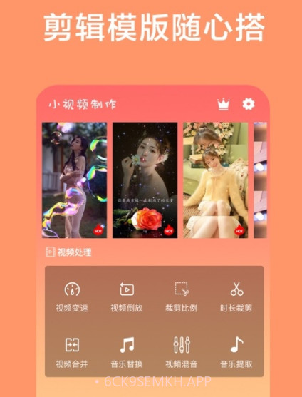 小视频制作编辑v1.10截图