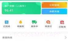 善宜家司机端v1.0.10截图