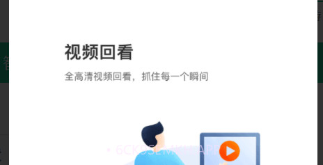 大象车联v1.0.9截图