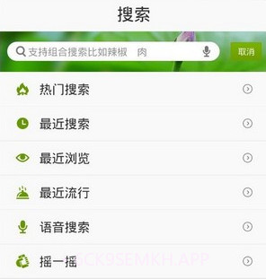 好豆菜谱v8.2.11截图