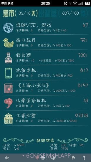 北京浮生记正常版1.14截图