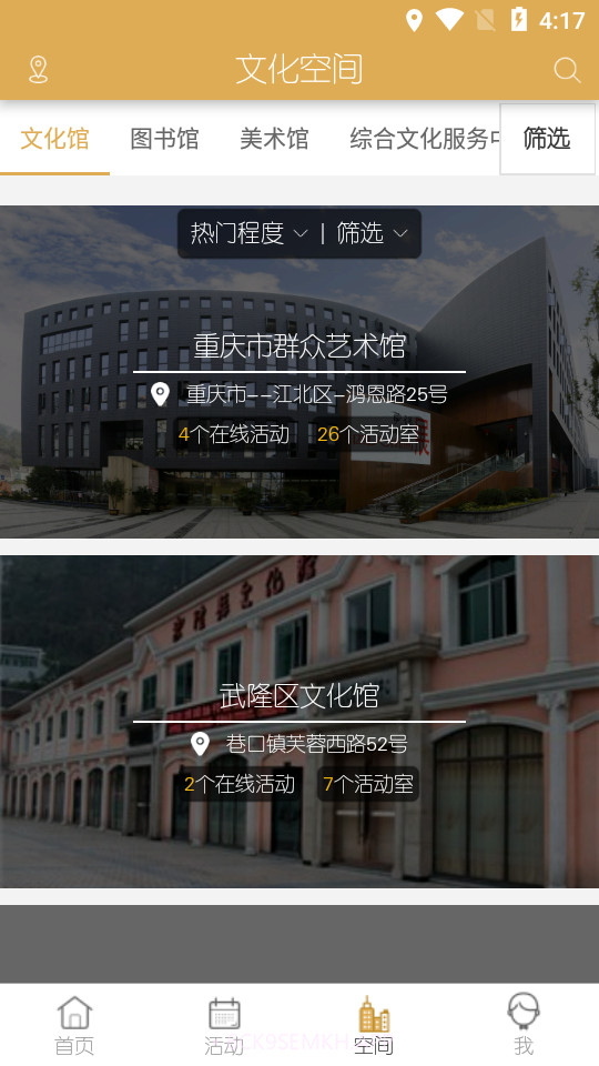 文旅融合v1.0.12截图