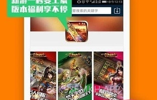 0713游戏盒子V5.5.7截图