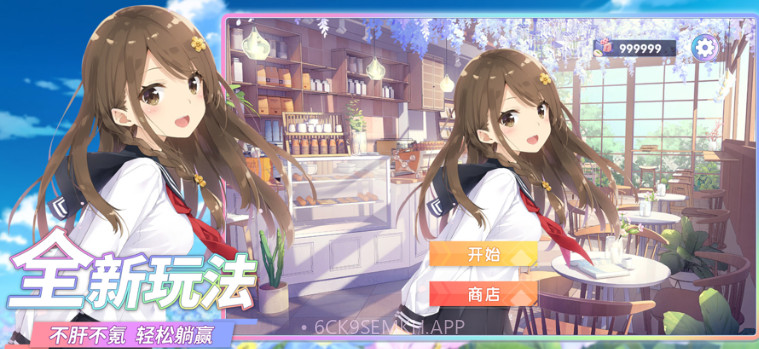 爆依社v1.10截图