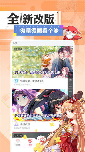 品漫3.58.06截图