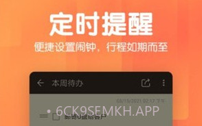 记事本日记v1.3.16截图