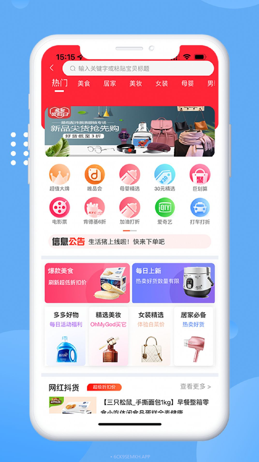 生活猪服务v2.6截图