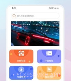 百变壁纸动态桌面v1.9截图