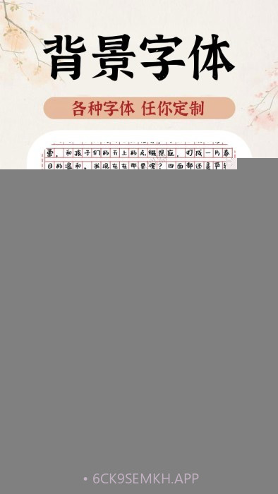 ai手写模拟器v1.0.6截图