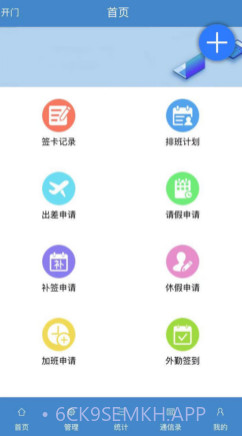 智控云v1.12截图