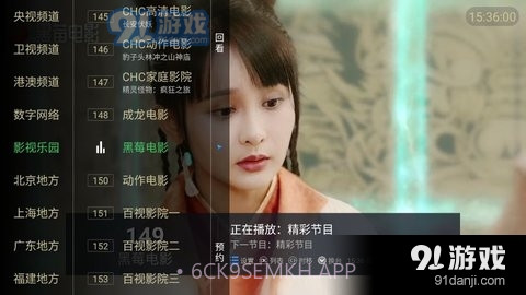 新大视界TV6.3.5截图