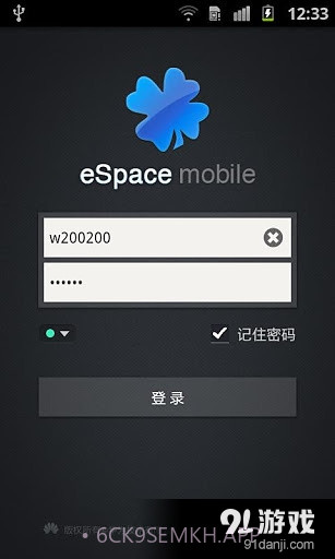 eSpace 2.03.2.0.300截图
