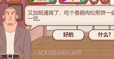 可口的煎饼可口的披萨v1.11截图