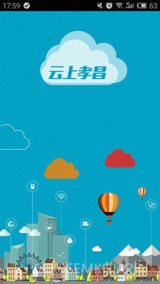 云上孝昌1.0.12截图