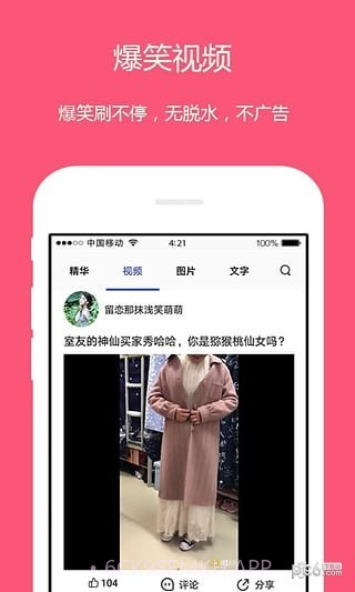 内涵短视频1.2.7截图