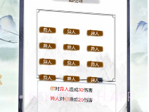 仙剑诀v2.9截图
