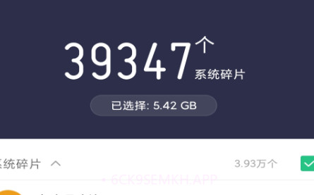 简单清理专家v2.1.15截图