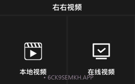 左右视频v1.13截图