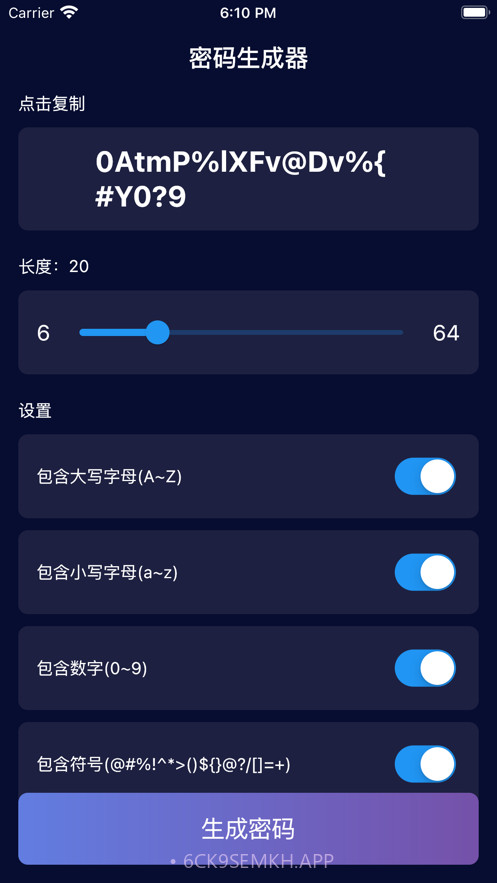 随机密码生成器v1.0.9截图