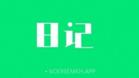 喜悦日记v10.0.10截图