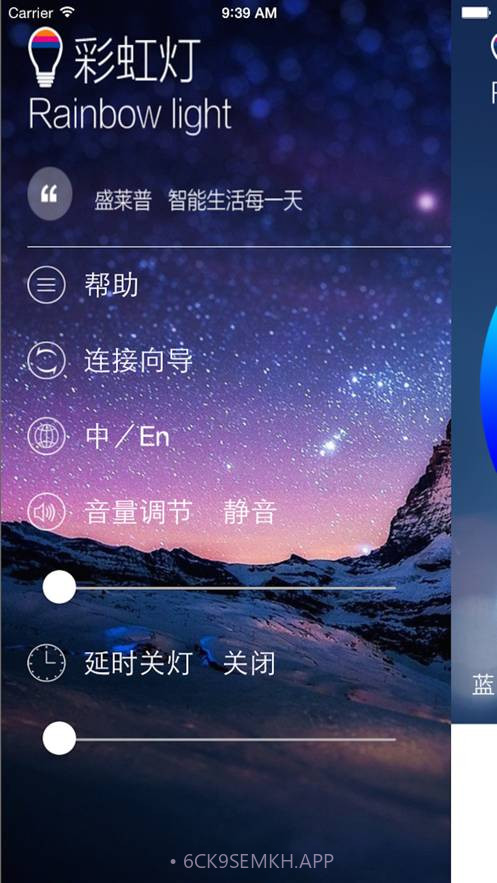 彩虹灯1.0.7截图