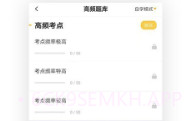 健康管理师（考试题库）V2.3.7截图