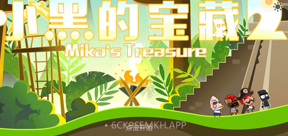 小黑的宝藏2内购V1.0.1 中文V1.2.6截图