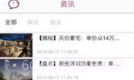 优聚呼伦贝尔V2.8截图