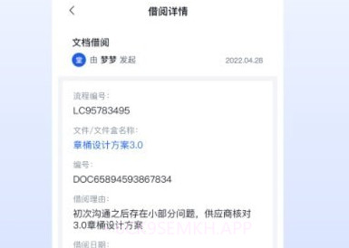 枢智办公v1.0.8截图