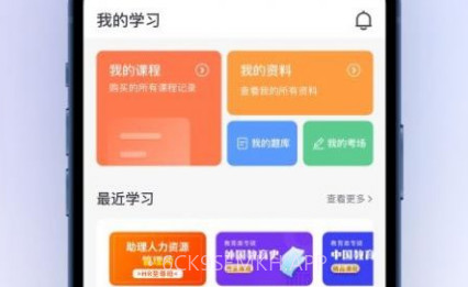 聚学堂v1.0.10截图
