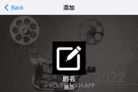 师兄影视录v1.0.10截图