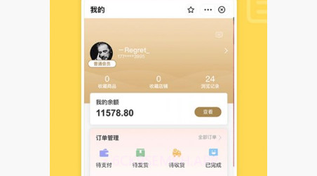 七宝e购v1.0.10截图