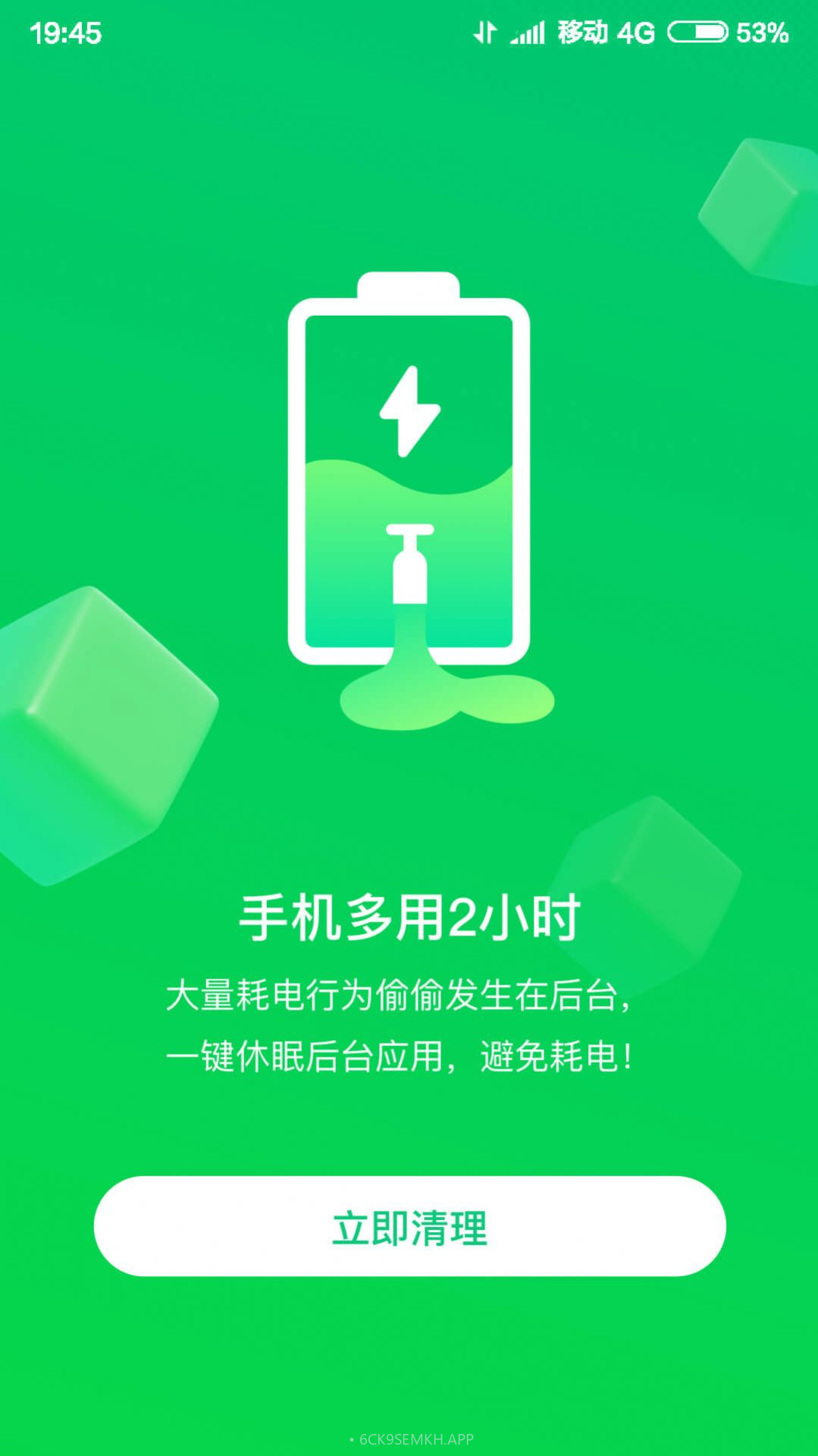智慧清理大师3.749截图
