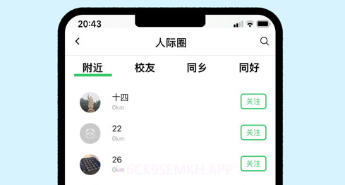 日本华人说v1.13截图
