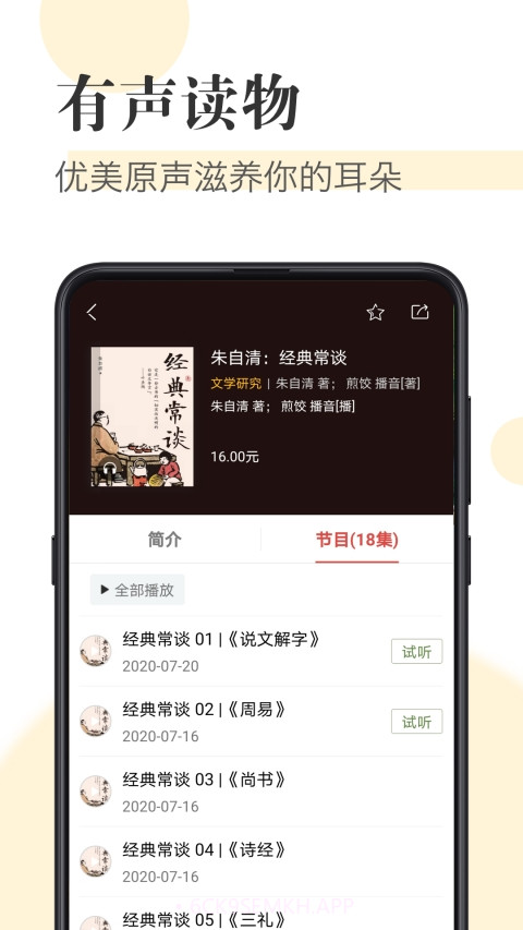 caj阅读器1.0.14截图