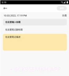 友云笔记v9.2.0.7截图