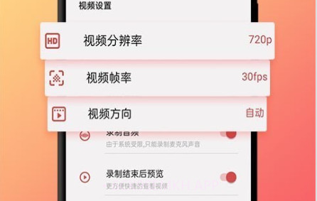 录屏大师剪辑版v1.4.14截图